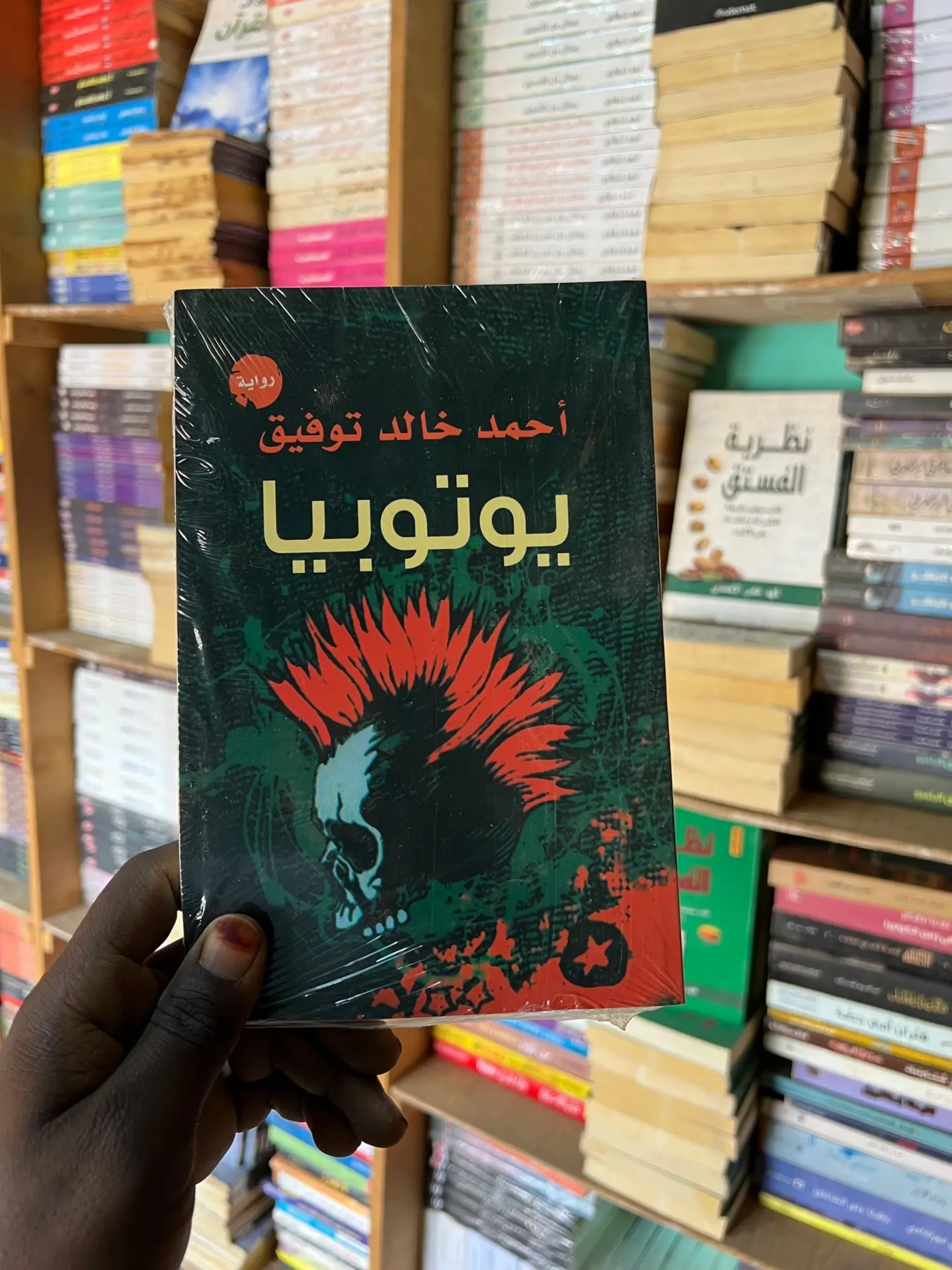 يوتوبيا image